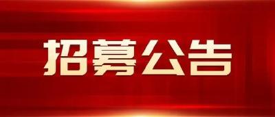 “宜工惠·汇幸福”公益联盟招募公告来啦→