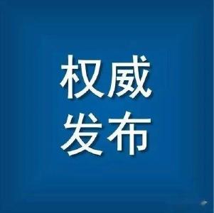 全国人民代表大会常务委员会关于实施渐进式延迟法定退休年龄的决定