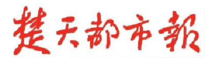 【楚天都市报】三峡千古情景区背《离骚》免门票