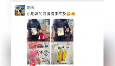收到萌娃的“限定版”礼物，宜都“警察蜀黍”发朋友圈“显摆 ”