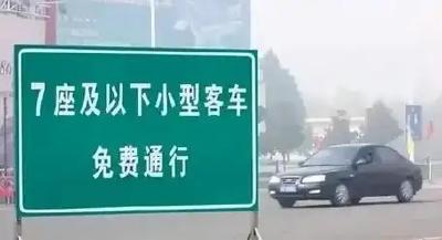 定了！继续免费！