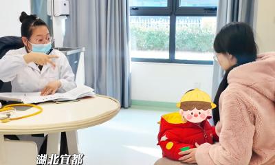 宜都市妇幼保健院开设儿童心理保健专科门诊