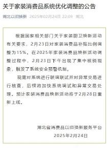 湖北以旧换新，有调整！