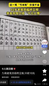 泪目！宜昌九旬老党员的“最后一课”引全网致敬