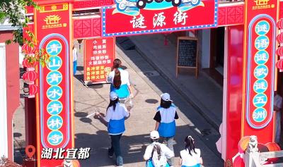 跨越3000公里 邂逅大美宜都!新疆师生来清江湾旅游度假区开启研学之旅