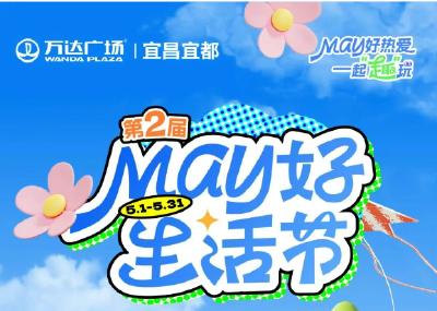 这个五一，宜都万达太太太好玩啦（文末送星巴克咖啡券）