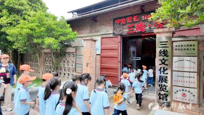 实验小学学生参观三线文化展览馆