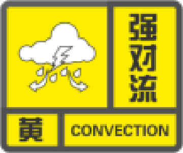 强对流黄色预警！宜都气象刚刚发布