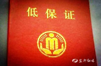 低保“解冻”背后的司法温度