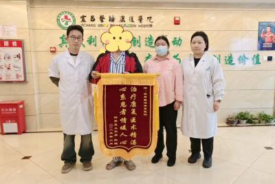 “电休克”点亮希望，锦旗飘扬传递医患温情