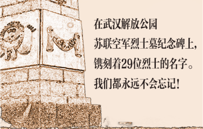 这29个名字，我们永远不会忘记！