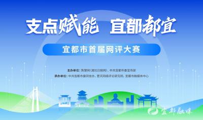【支点赋能 宜都都宜③】故事：奋斗的路每一步都算数