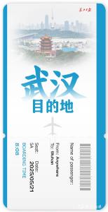全球网友：总要去趟武汉吧