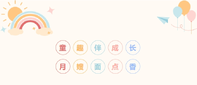 月嫂~中式面点技能培训，为亲子时光添“味”加“护”