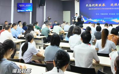 2025年全国科技工作者日暨宜都市科技活动周今日启动