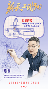 新天工开物︱全国科技工作者日，武汉10人集中亮相