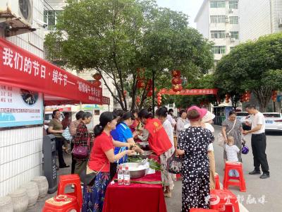 “粽情之约”架起邻里连心桥