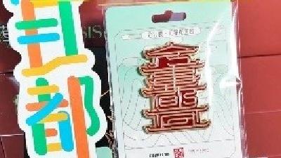 来宜都！这些特产＆文创统统带走