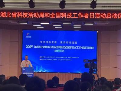以科技之力托举湖北在时代浪潮中破浪前行