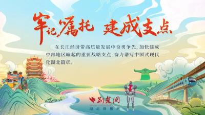 省发改委党组成员、副主任毛明天：聚焦能级跨越 擘画支点新篇
