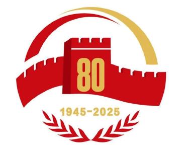 抗战胜利80周年纪念活动标识发布！