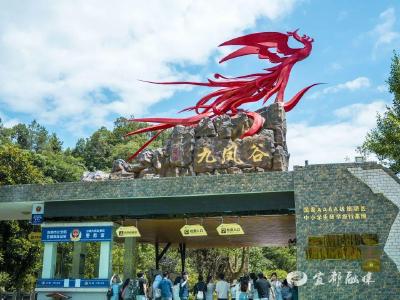 三峡九凤谷福利来袭~