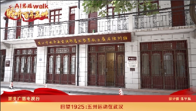 永放光芒的精神力量丨续写五卅精神的当代注脚