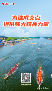 为建成支点提供强大精神力量 ——习近平总书记对精神文明建设工作作出的重要指示在荆楚大地引发强烈反响