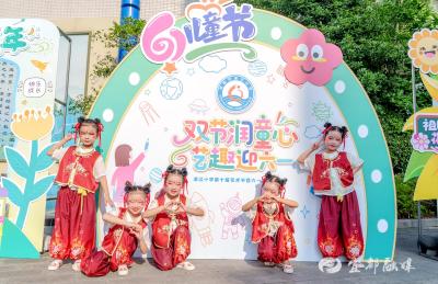 五大活动齐上阵！清小娃花式过节超欢乐