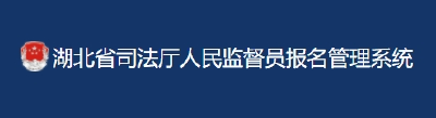 公开选任！宜都不少于3人