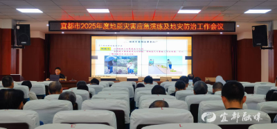 智慧预警+实战演练，宜都地灾防治有“数”也有“术”