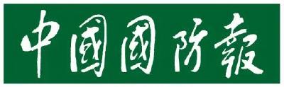 【中国国防报】“带着乡亲们过上好日子”