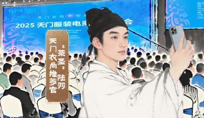 茶圣陆羽“出席” 天门这个大会不一般！