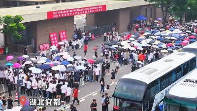 2025年高考首日 宜都考生有序入场，祝愿所有学子落笔生花！圆梦今夏！
