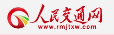 【人民交通网】宜都东收费站：“三维联动”深化安全生产月活动