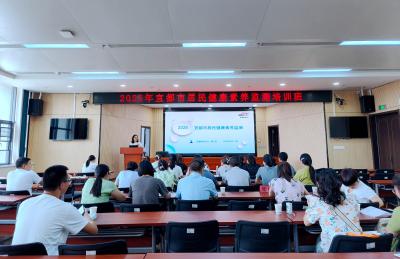 宜都启动2025年居民健康素养监测