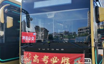 招手即停 凭准考证免费乘坐！宜都“爱心送考”再出发