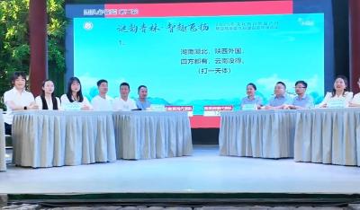 2025年文化和自然遗产日暨宜都市第九届谜语嘉年华活动举办