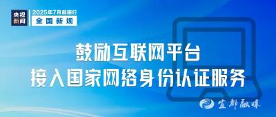 7月，这些新规将影响你我生活