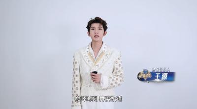 音浪巅峰 燃梦未来！与王源相约宜都，6月18日东阳光药“天赐的声音”巅峰演唱会不见不散