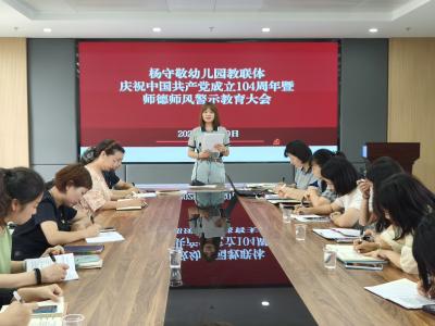 扬三大精神 筑师德防线