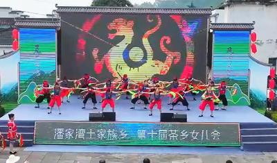 灵秀潘湾 风情土家！宜都市潘家湾土家族乡第十届“茶乡女儿会”火热开幕
