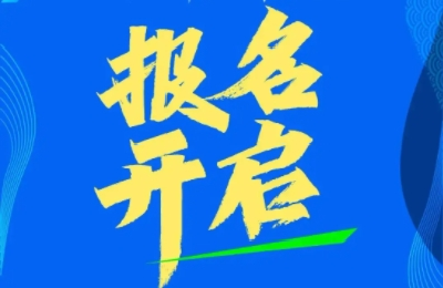 社会文艺团队展演报名开启，快携队员来一展文艺风采！