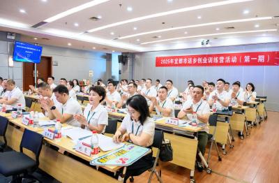 5天特训+资源对接，宜都把创业赋能课堂搬进武大校园