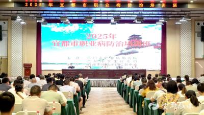市卫生健康局举办职业病防治培训 