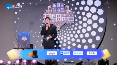 浙江卫视《天赐的声音》推介宜都特产“酱草柑茶”