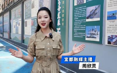 文化新地标+1！宜都首个双拥国防教育街亮相