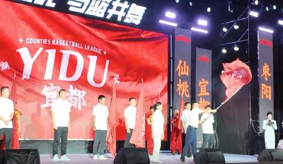 宜都文旅产品亮相2025湖北省全国百强县篮球联赛推介会
