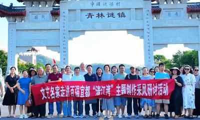 文艺名家走进百强宜都“清江湾”主题创作采风研讨暨宜昌市文联第一期青年文艺英才训练营启动