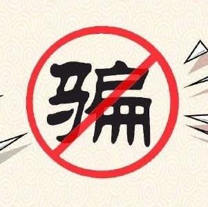 冒充“消防蓝”兜售“内部证”？6年刑期为谎言买单